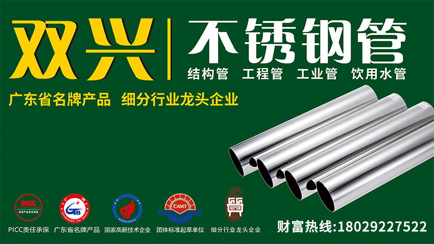 2026年不銹鋼管市場有哪些新變化？價(jià)格走勢如何判斷？