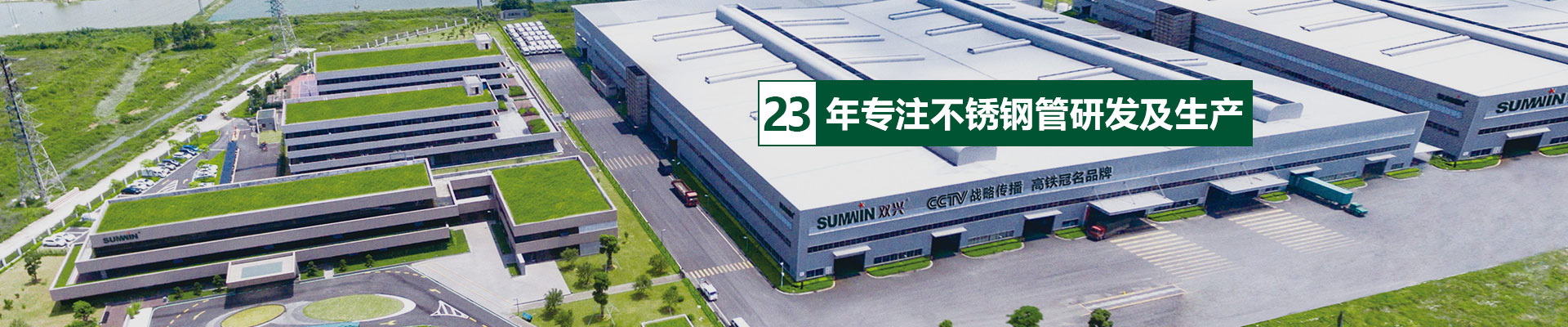 雙興-內(nèi)頁(yè) 23年專注